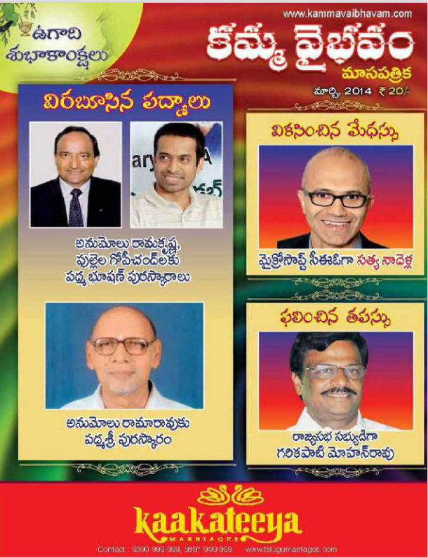 March-2014