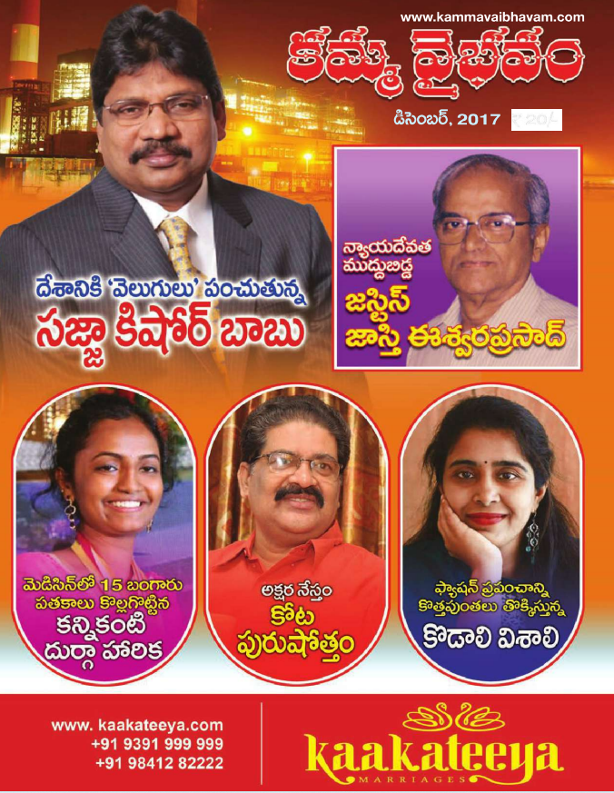 Dec-2017