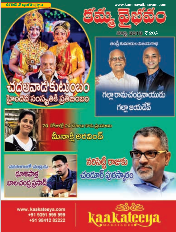 March-2018