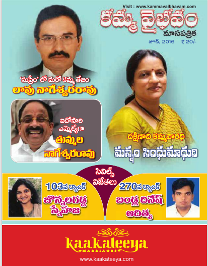 June-2016