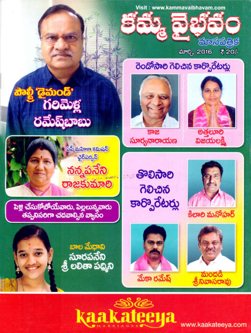 March 2016